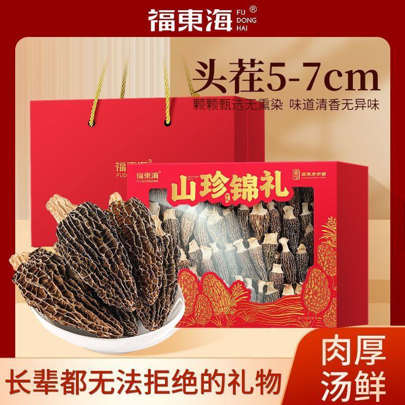福东海羊肚菌礼盒110g大朵5-7cm煲汤高端滋补品节日送礼送长辈,传统滋补营养品,其他药食同源食品,淘宝优惠券,粉丝福利购,淘宝优惠卷