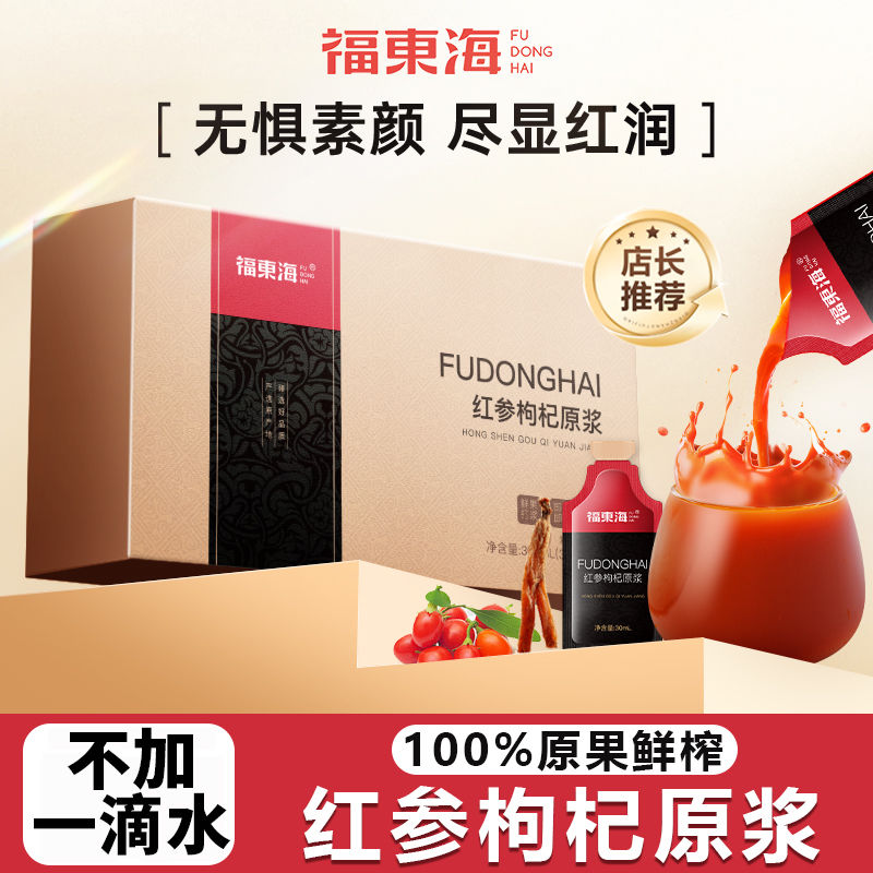 福东海红参枸杞原浆300ml