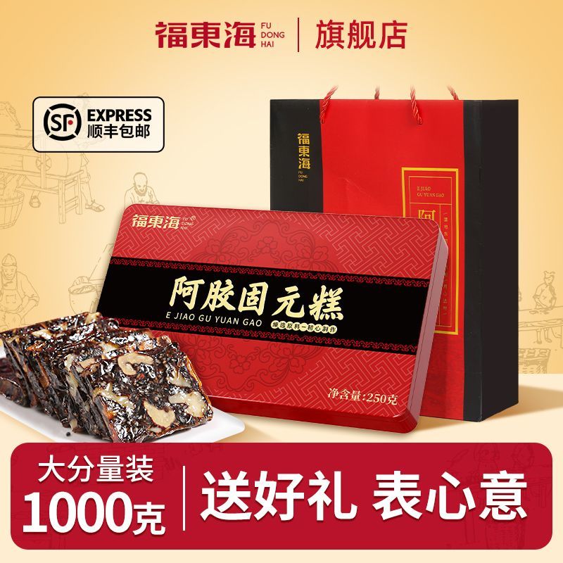 福东海阿胶正宗阿胶固元膏糕250g手工阿胶独立包装即食纯阿胶正宗图片