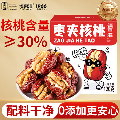 福东海枣夹核桃仁120g红枣骏枣坚果核桃新疆免洗大枣休闲零食