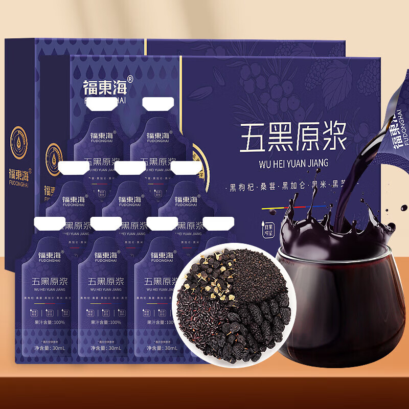 五黑原浆600ml/盒黑枸杞桑葚黑芝麻黑加仑黑米五宝滋补组合原浆