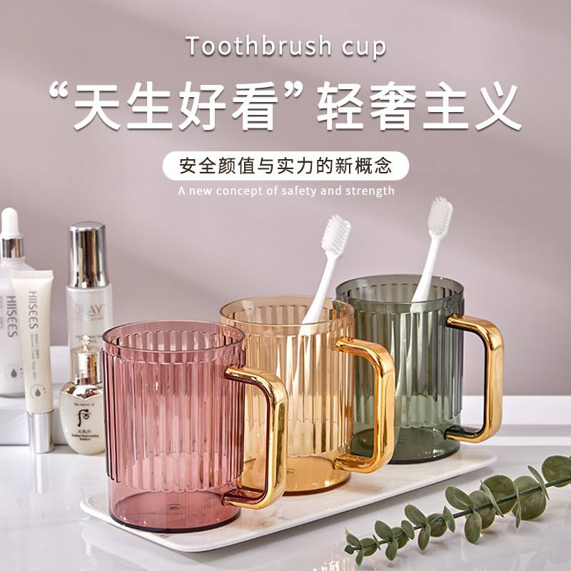 高颜值漱口杯家用情侣刷牙杯透明水杯牙刷收纳盒轻奢牙缸牙具杯子,家庭/个人清洁工具,洗漱杯,淘宝优惠券,粉丝福利购,淘宝优惠卷