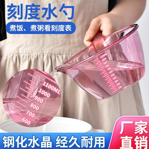 加厚透明水勺带刻度家用长柄耐摔塑料水瓢大号儿童洗澡漂流水舀