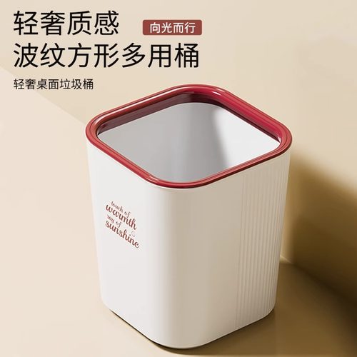 无盖桌面垃圾桶迷你家用客厅床头零食收纳简约ins创意小号塑料