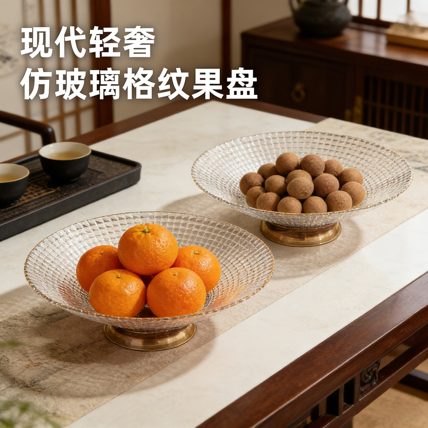 果盘家用轻奢仿水晶糖果零食茶几收纳托盘花生新年瓜子桌面收纳盒