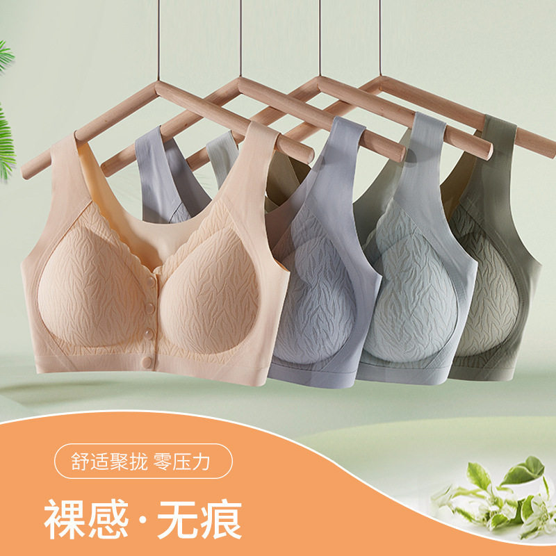 彰艳固定杯可机洗内衣女无痕透气前扣大码固定杯背心一体式文罩