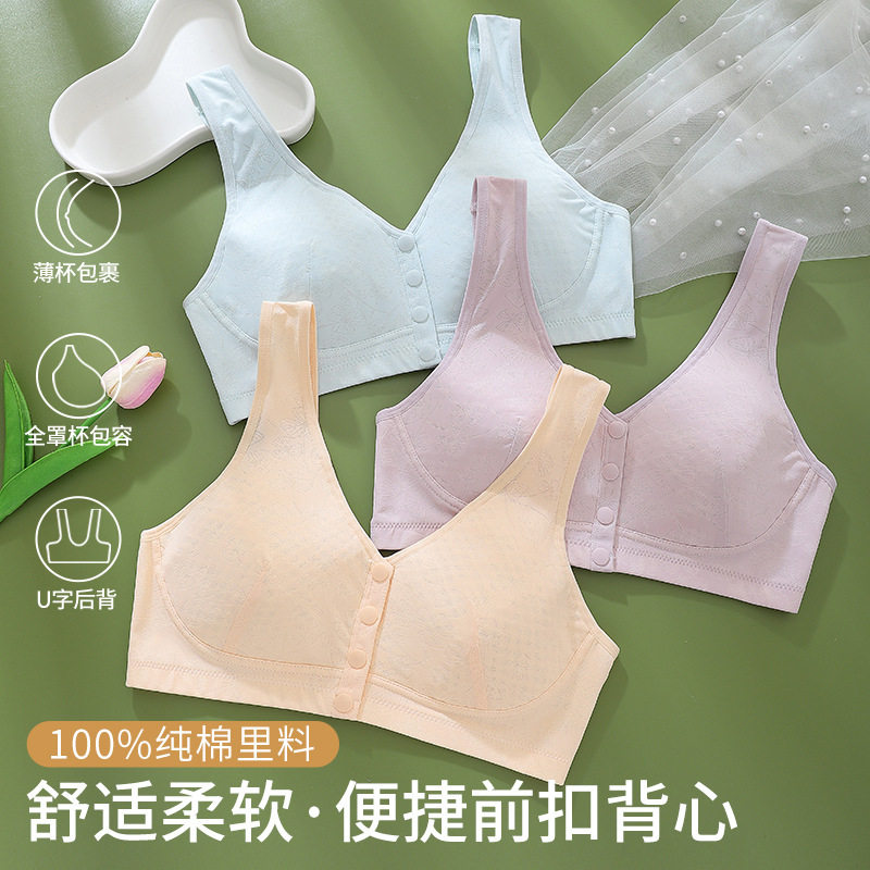 彰艳妈妈内衣中老年无钢圈老人前扣文胸中年妇女背心里料纯棉提花