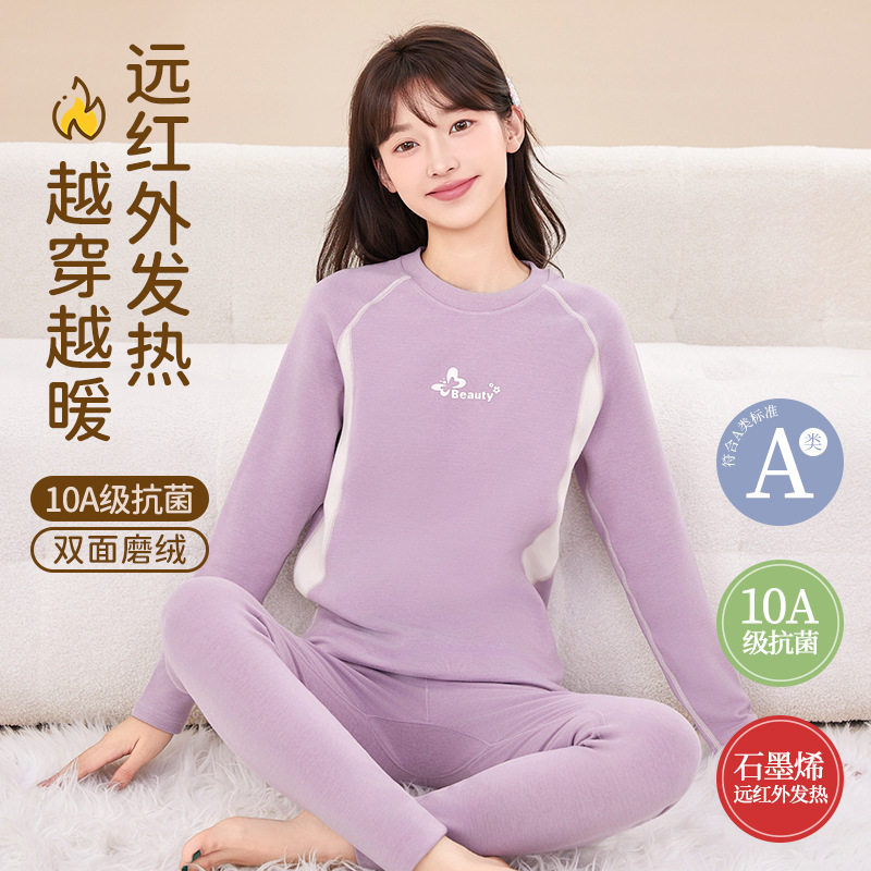 少女秋衣秋裤套装女大童保暖内衣初高中生秋冬季儿童保暖衣抗菌