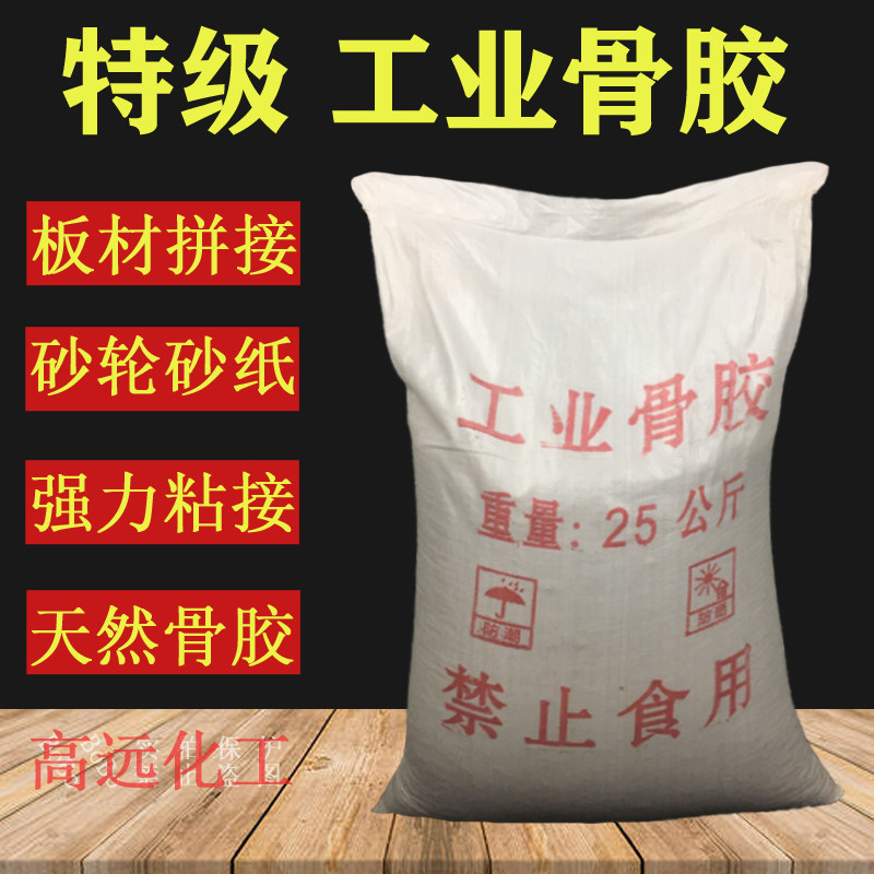 包邮特级工业牛骨胶老木工木匠强力拼料绘画打底砂纸布轮颗粒骨胶,基础建材,胶水/胶粘剂,淘宝优惠券,粉丝福利购,淘宝优惠卷