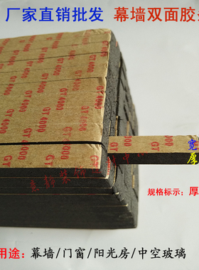 幕墙双面胶条 门窗玻璃固定粘胶条 黑色泡沫条填缝密封条粘力强
