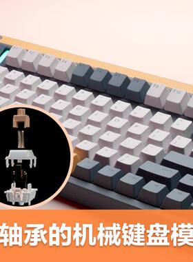 C4D机械键盘带轴承模型Mechanical Keyboard IQUNIX A80 3D model