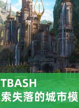 KITBASH失落的亚特兰蒂斯DISCOVER THE LOST CITY