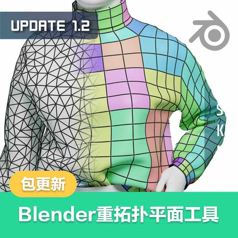 Blender布料重拓扑节点 Retopo Planes