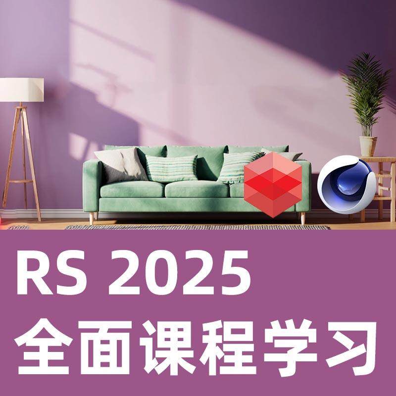 C4D教程/中文配音/Redshift渲染完整指南2025/Mograph Plus系列