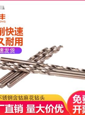 M35含钴合金麻花钻头高速钢不锈钢打铁用金属打孔小转头开孔钻头