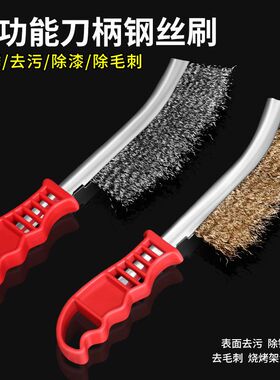 钢丝刷刀刷不锈钢丝刷镀铜丝刷除锈缝隙塑料柄烧烤铁刷子清洁刷