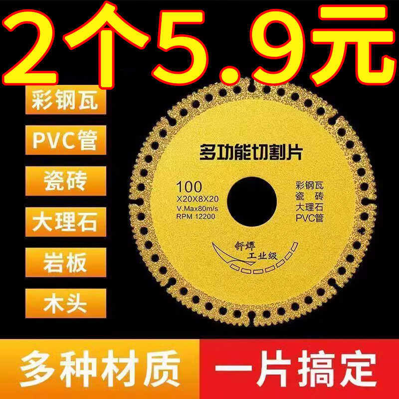德国进口多功能复合片彩钢瓦PCV木材岩板瓷砖切割打磨角磨机专用
