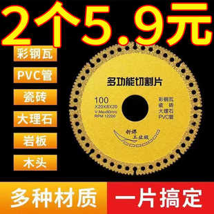 德国进口多功能复合片彩钢瓦PCV木材岩板瓷砖切割打磨角磨机专用