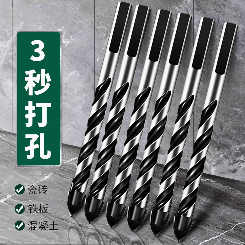 瓷砖钻头混凝土打孔开孔霸王钻合金三角钻6mm玻璃水泥大全手电钻