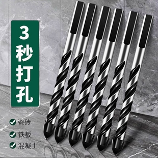瓷砖钻头混凝土打孔开孔霸王钻合金三角钻6mm玻璃水泥大全手电钻