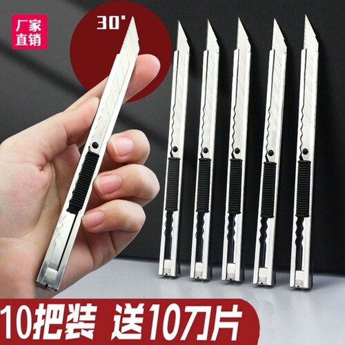 不锈钢美工刀金属小号裁