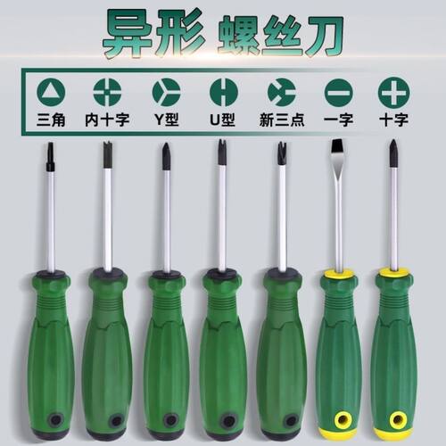 异形螺丝刀三角U维修公牛