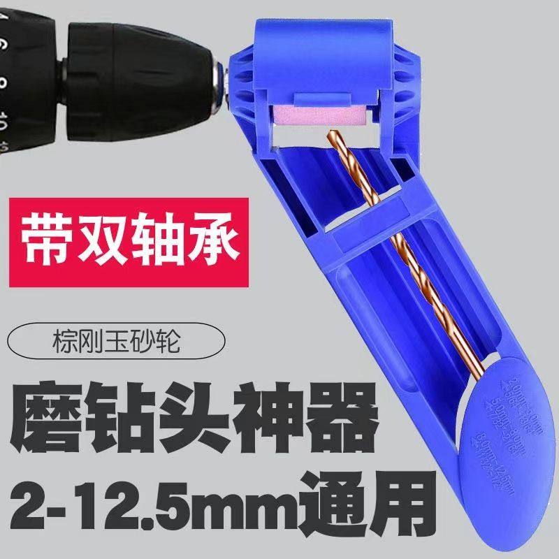 磨钻头神器麻花打磨器磨头研磨机