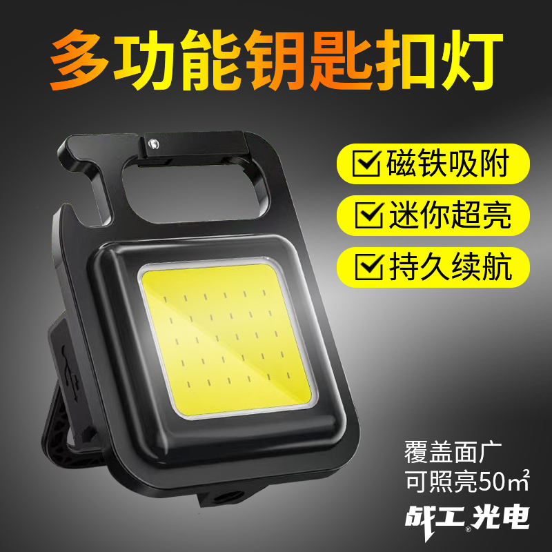 超小迷你多功能LED钥匙扣灯发光小手电筒强光便携式超轻夜骑