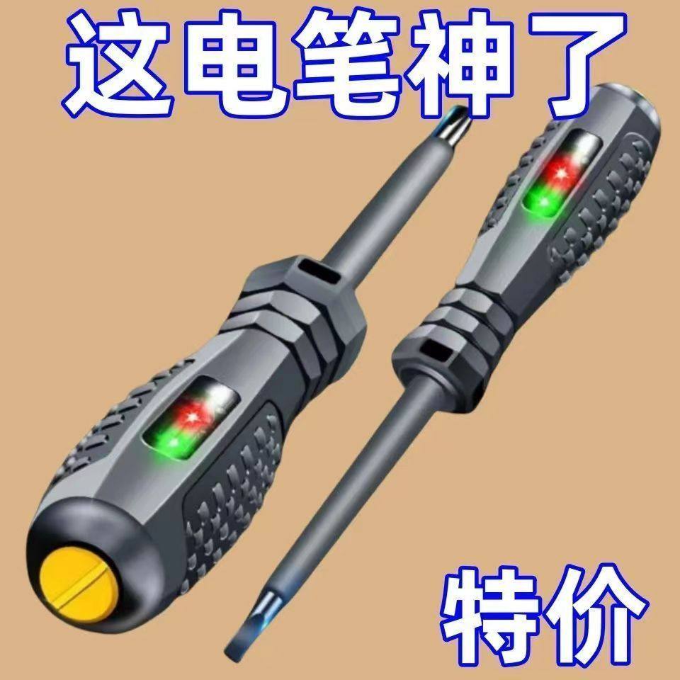 测电笔电工专用工具多功