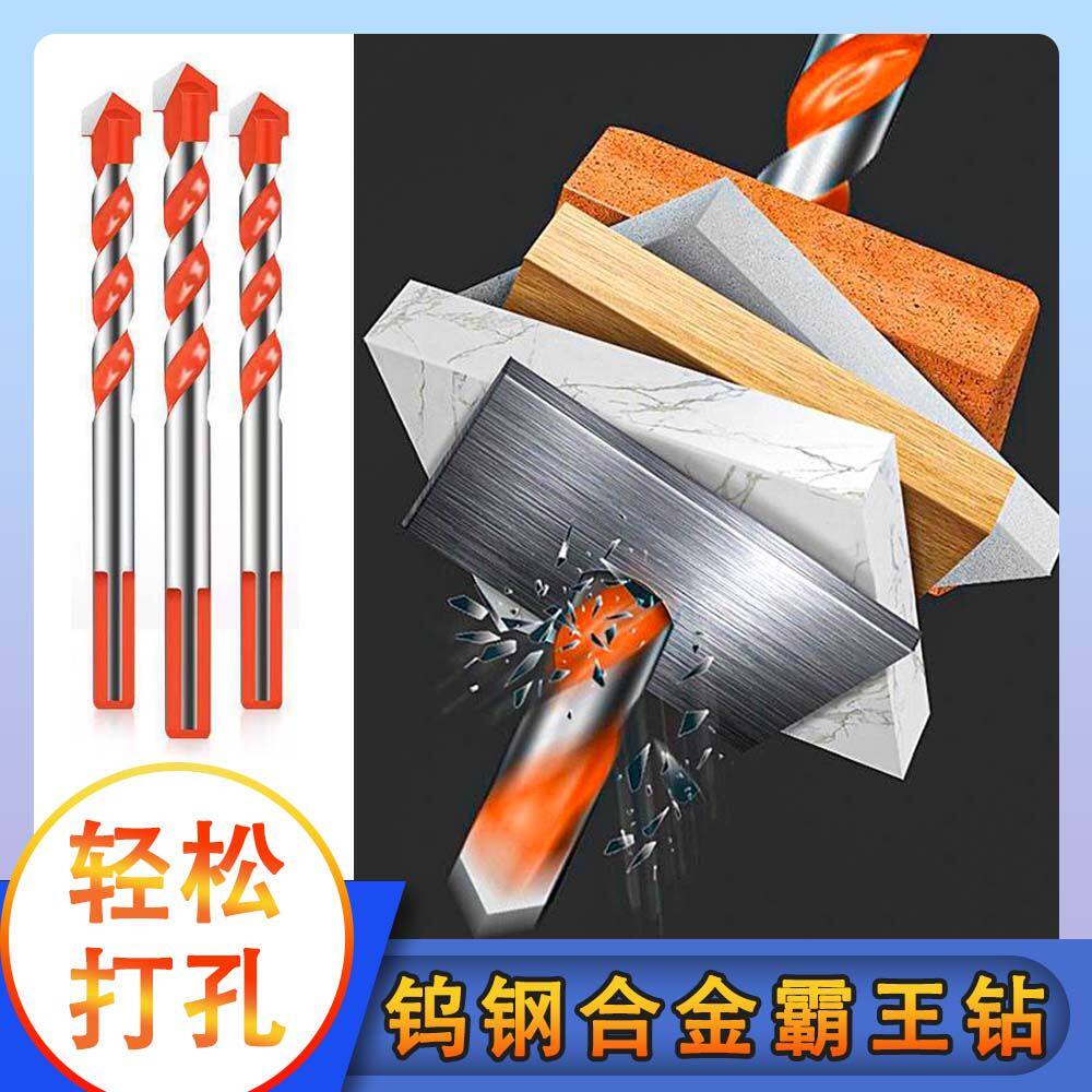 霸王钻头混凝土瓷砖水泥墙壁木工打墙手电钻打孔钻孔钻铁万能转头