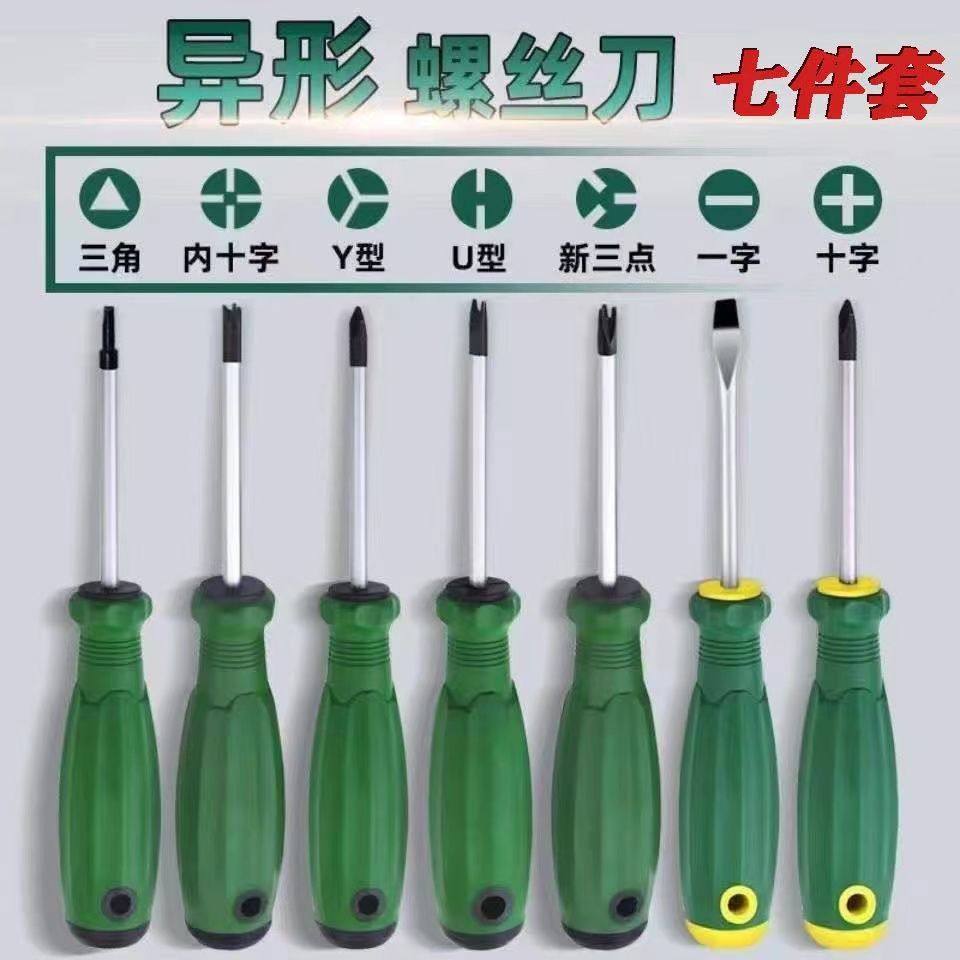 U型Y型内十字三角形异性