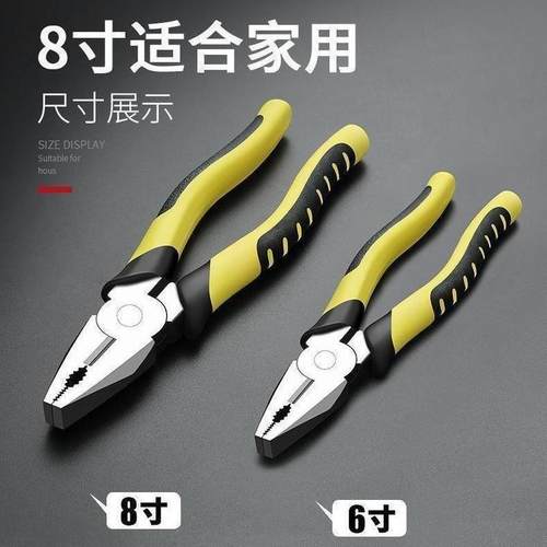 【2把】老虎钳钳子多功能