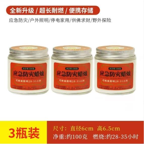 家用应急防灾蜡烛停电照