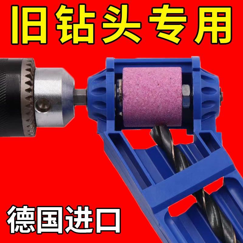 磨鉆頭神器麻花打便攜式