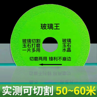 玻璃王专用角磨机切割片