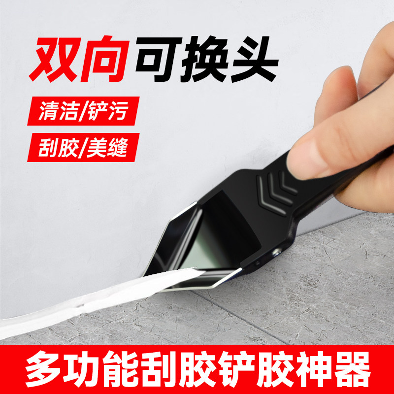 刮胶神器美缝工具玻璃胶