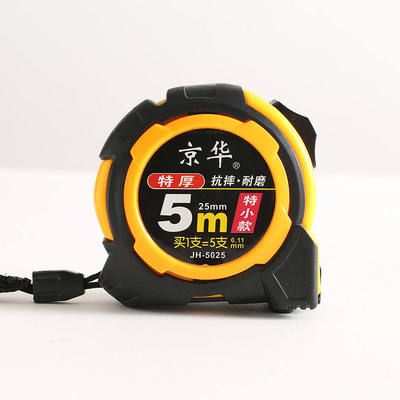 加厚小款皮套卷尺3米5米7.5米10