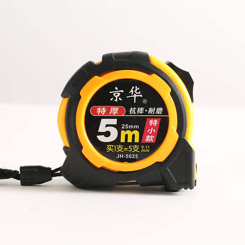 加厚小款皮套卷尺3米5米7