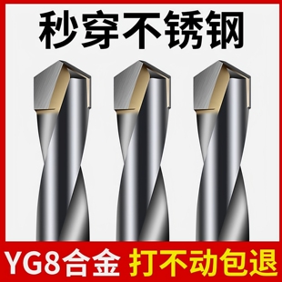 德国进口特好用钨钢合金钻头不锈钢专用麻花钻头打孔钢铁超硬弹簧