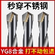 德国进口特好用钨钢合金钻头不锈钢专用麻花钻头打孔钢铁超硬弹簧