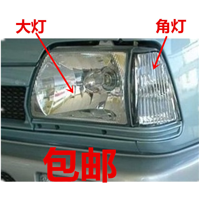 适用奥拓大王子水晶前大灯 大灯总成 奥拓江南奥拓老奥拓角灯