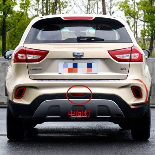适用17-18款吉利远景x3后雾灯 后反射器 反射灯 后杠灯后尾灯配件