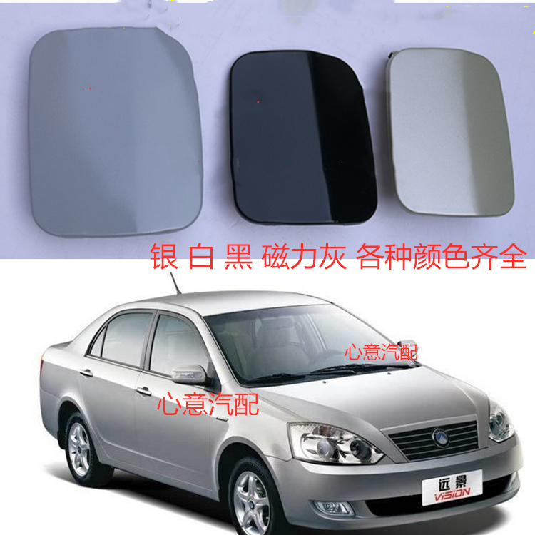 适用上海英伦sc715海景油箱外盖