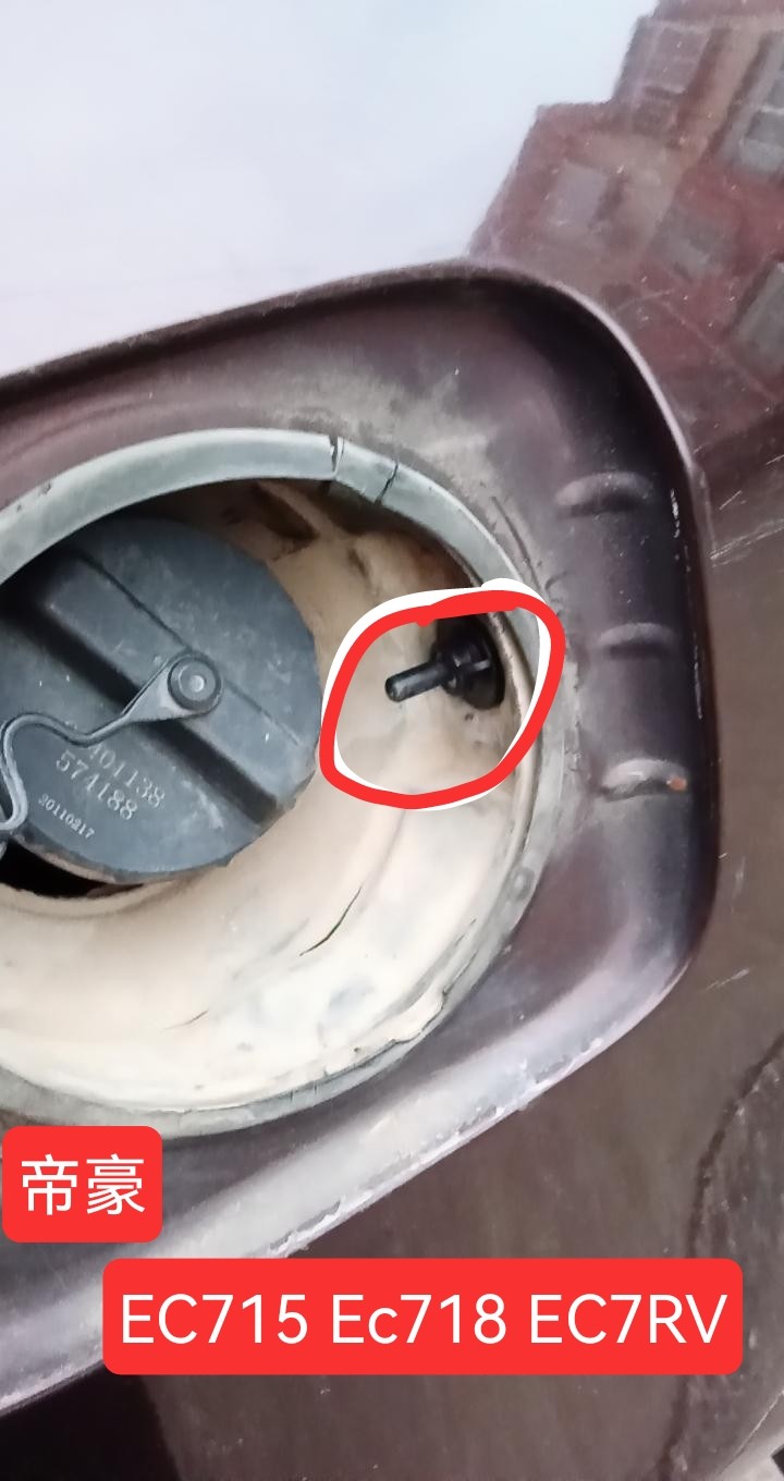 适配吉利帝豪EC7RV EC715 EC718油箱盖卡扣拉线头 油箱门开启机构