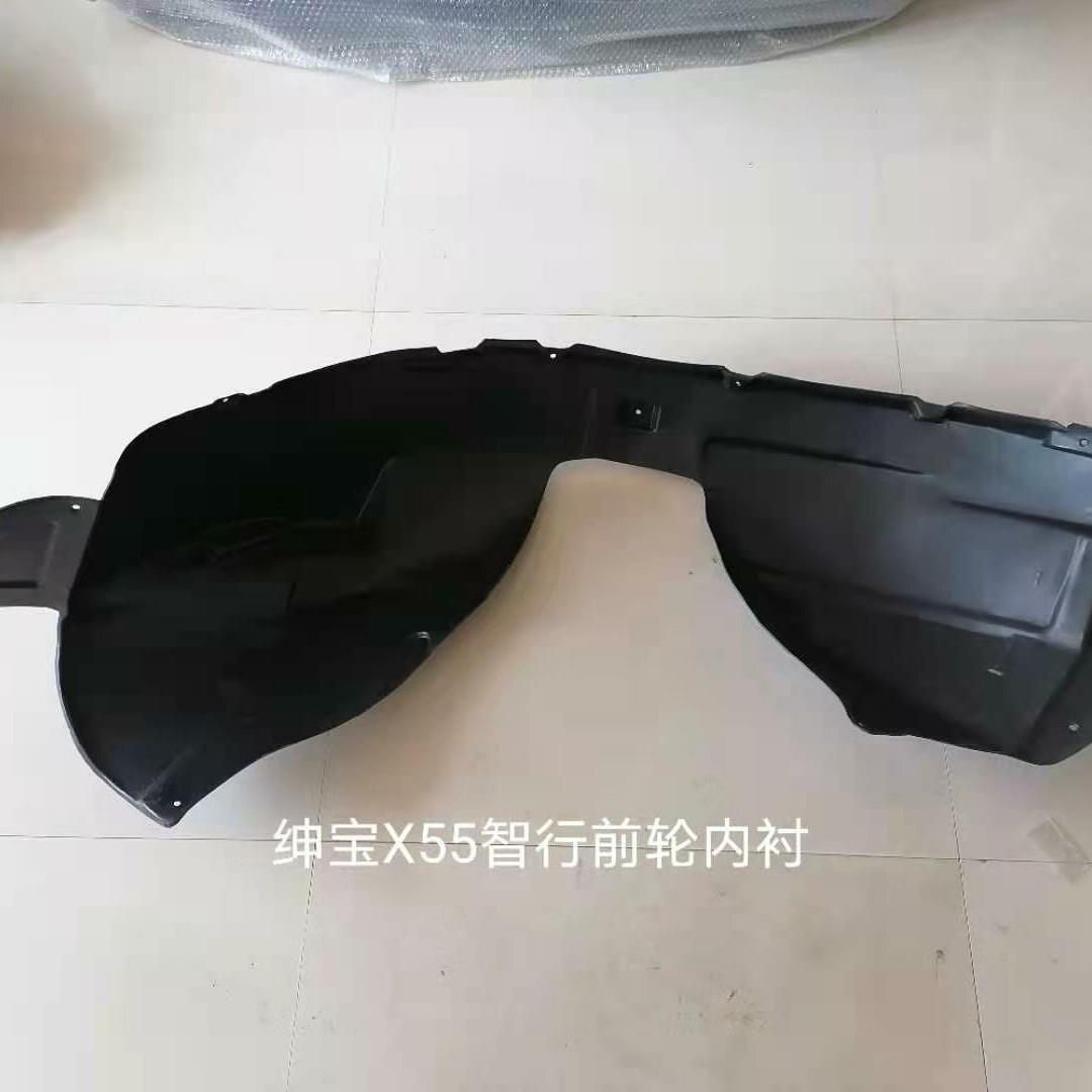 适配北汽绅宝X55叶子板内衬X55前轮内衬护板绅宝轮胎内衬挡泥板