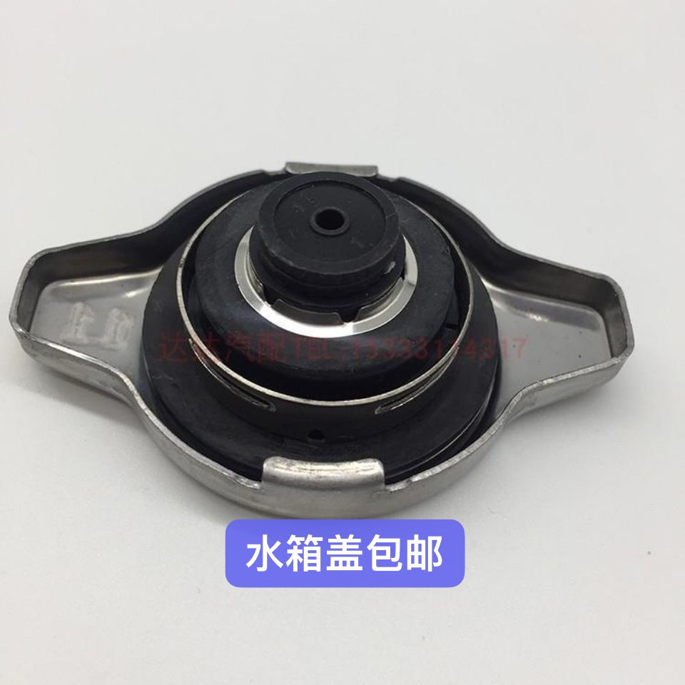 长城 炫丽水箱盖 1.1通用腾翼C30C20炫丽凌傲哈弗M4M2水箱盖