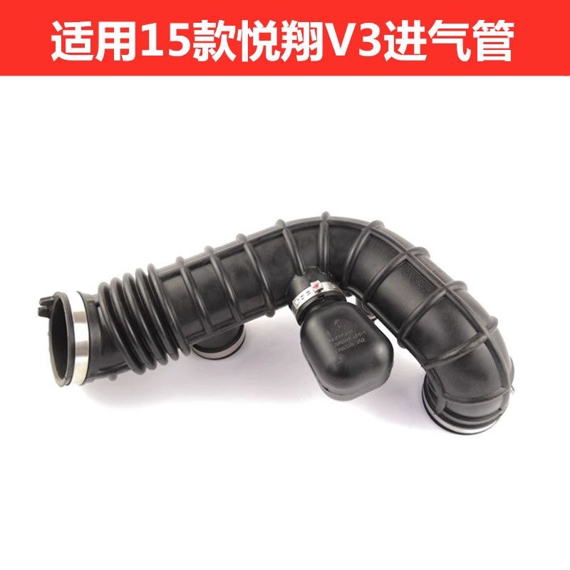 适配15款长安悦翔V3空滤进气管悦翔v3新款空滤胶管出气管空滤胶管
