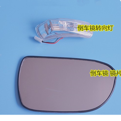 适配09-13吉利帝豪EC7倒车镜后视镜总成718 715-RV反光镜片转向灯