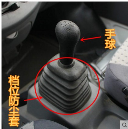 适用长安之星S460星卡星光4500挂档皮套换挡皮套换档杆防尘套手球