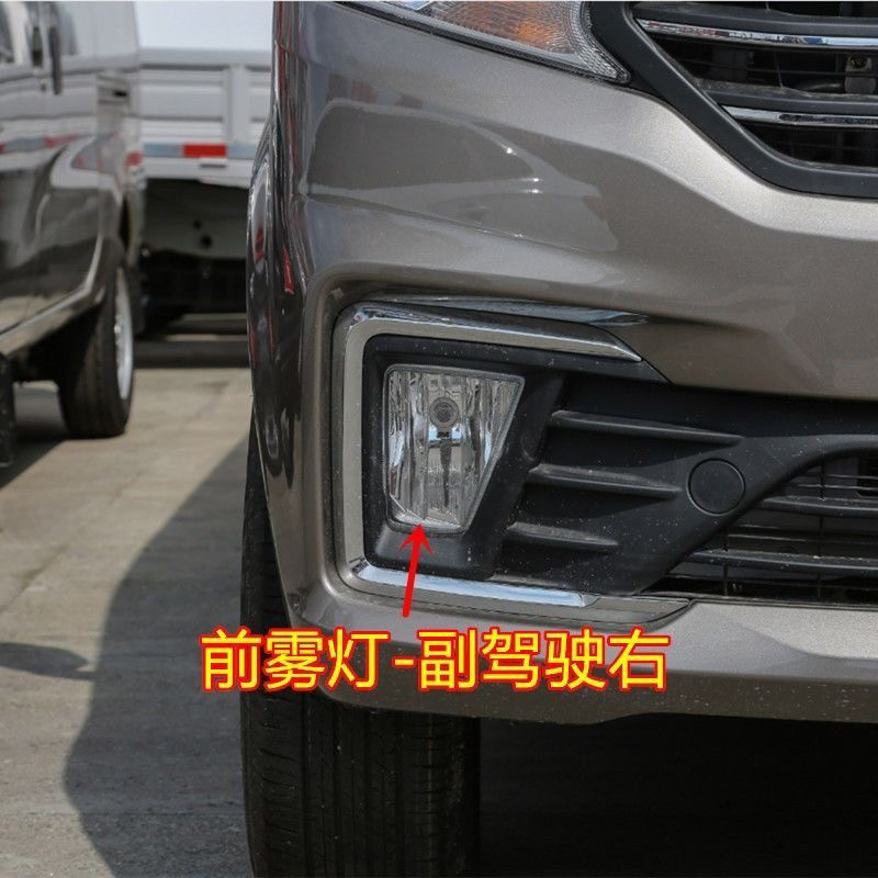 适用于长安跨越星V3V5V7 前雾灯前杠灯总成 前保险杠 防雾灯 总成